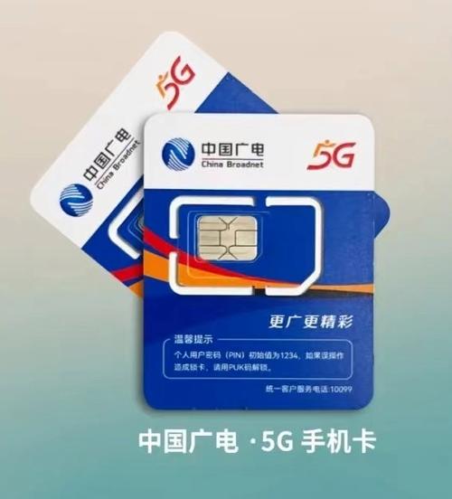 哪些地方推荐用广电卡?