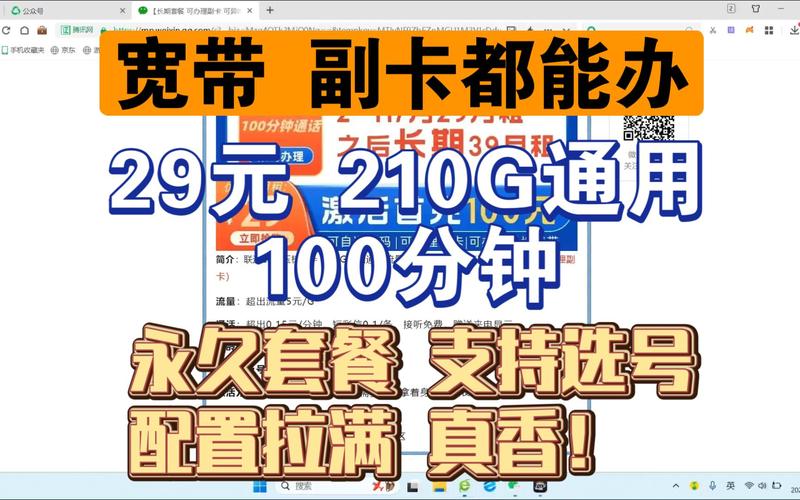 哪个套餐适合开副卡?