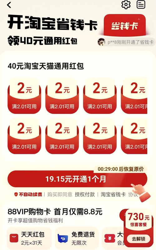 淘宝月卡哪个套餐划算？