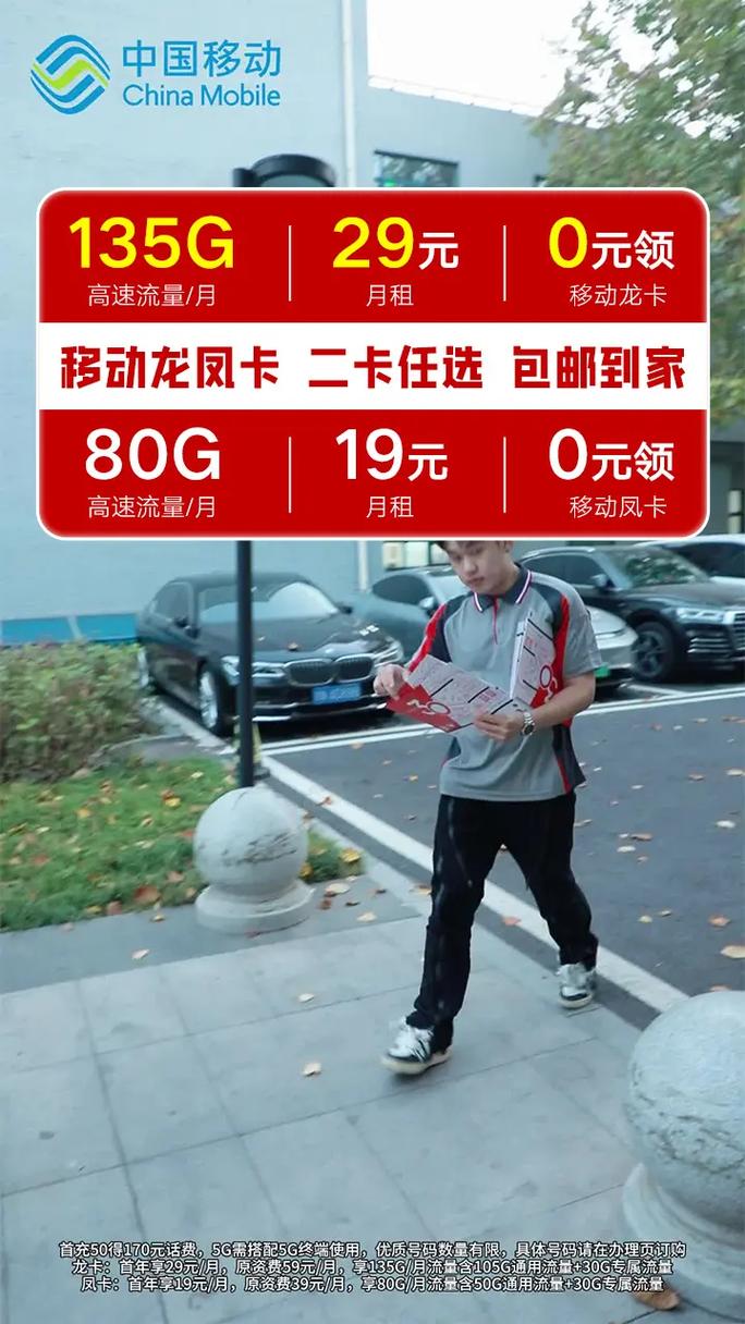 移动卡套餐哪个最低好用?