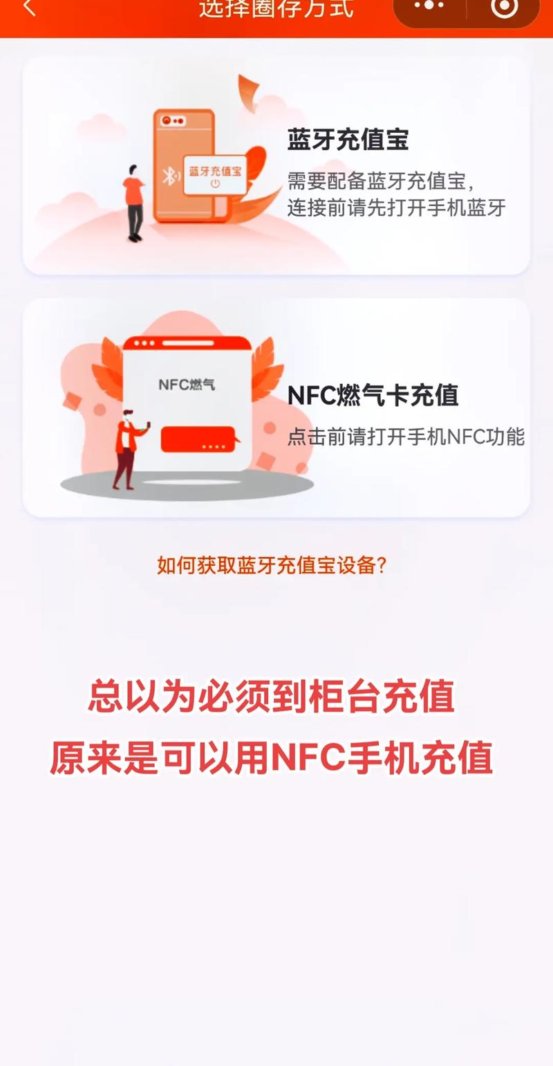 燃气卡充值选哪个套餐？