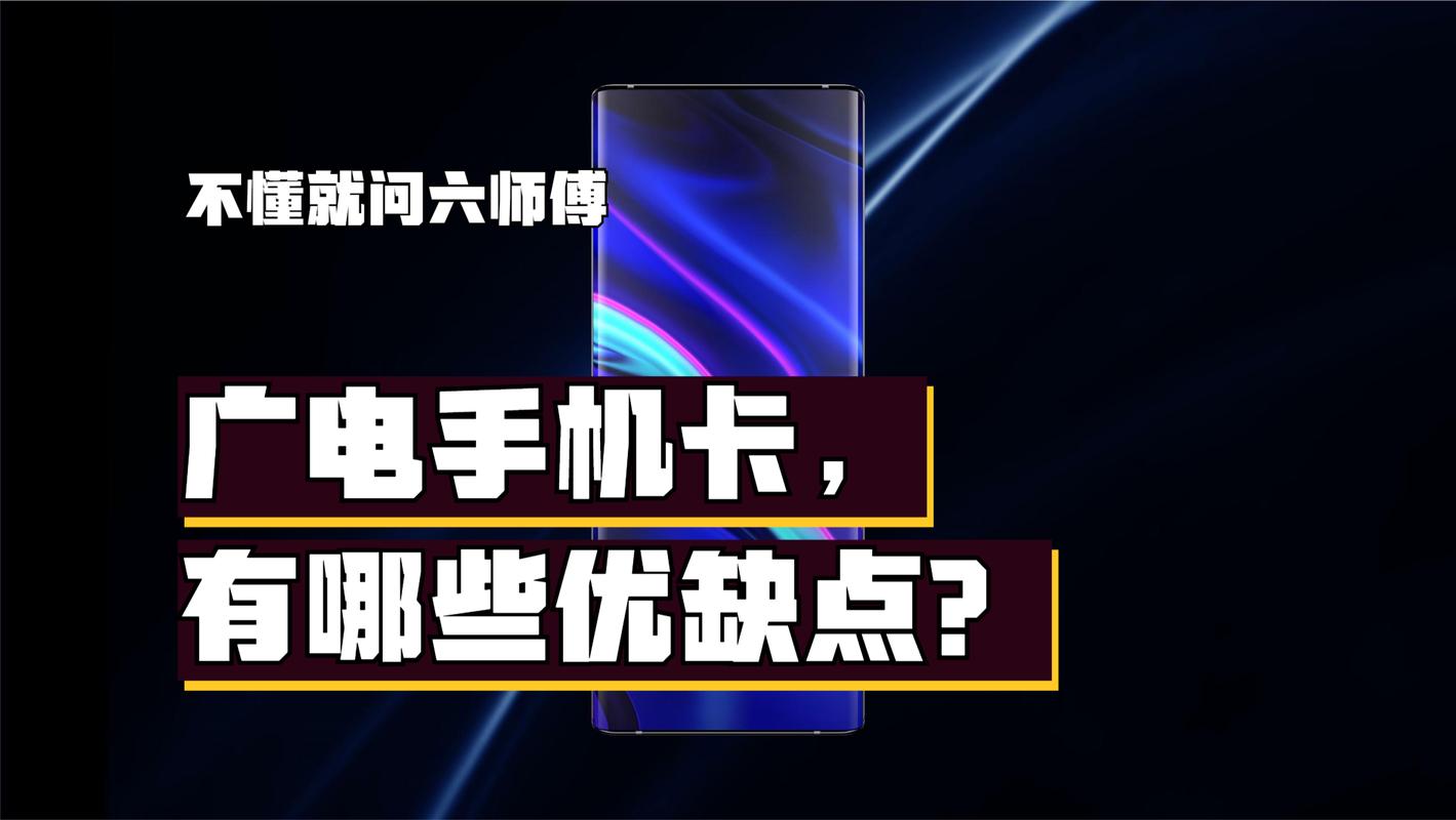 广电卡哪些地区不能用了?