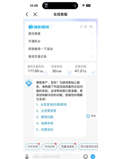 移动卡套餐改哪个划算？