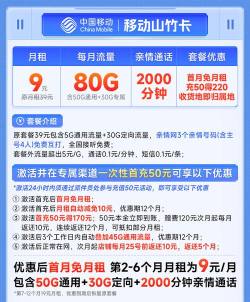 移动哪个套餐亲情卡好办？