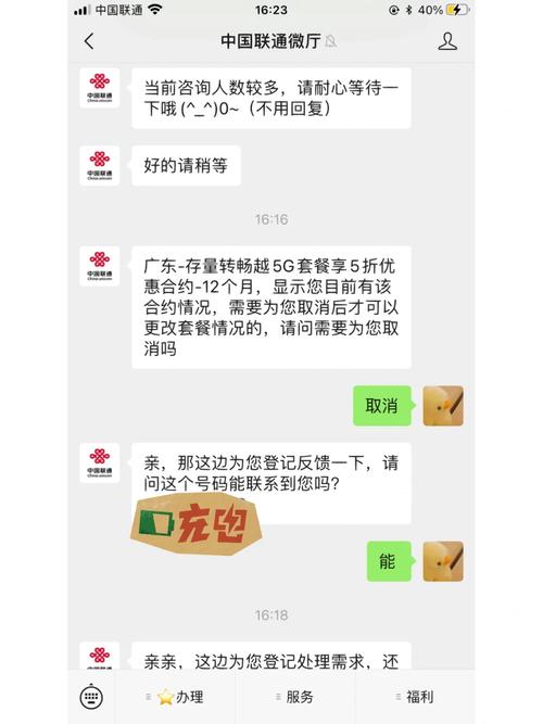 如何定制联通卡销户套餐？