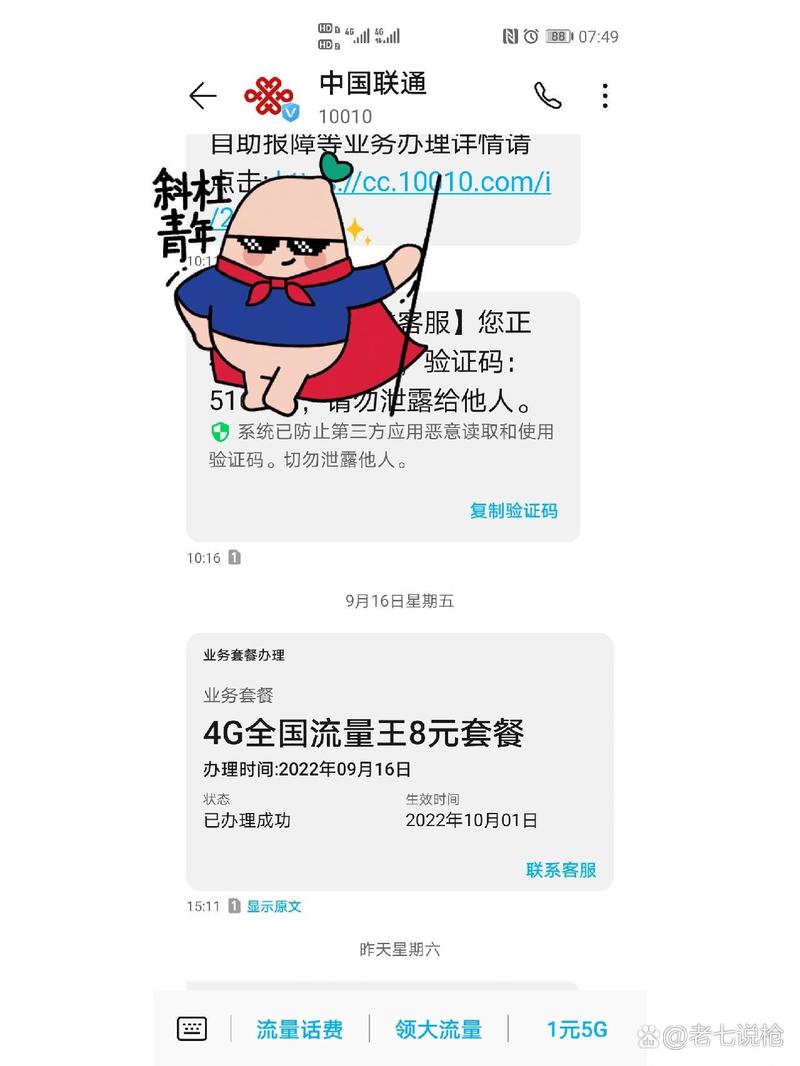 如何补换联通卡套餐业务?