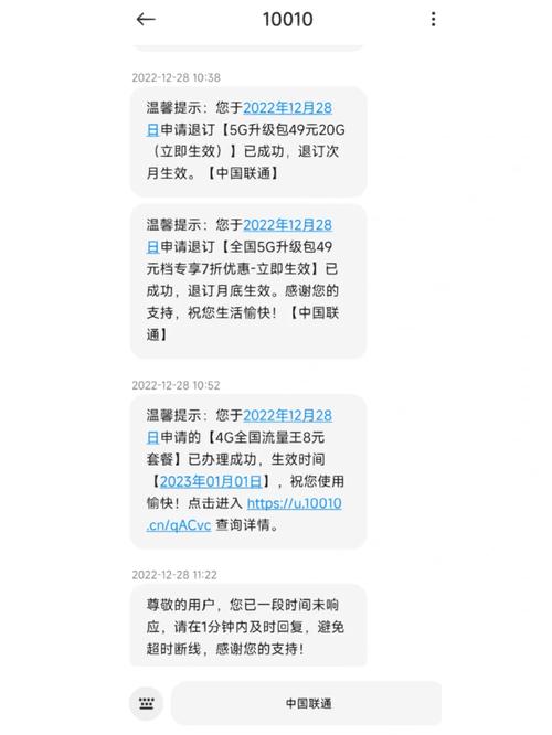 联通卡如何把套餐改了呢？