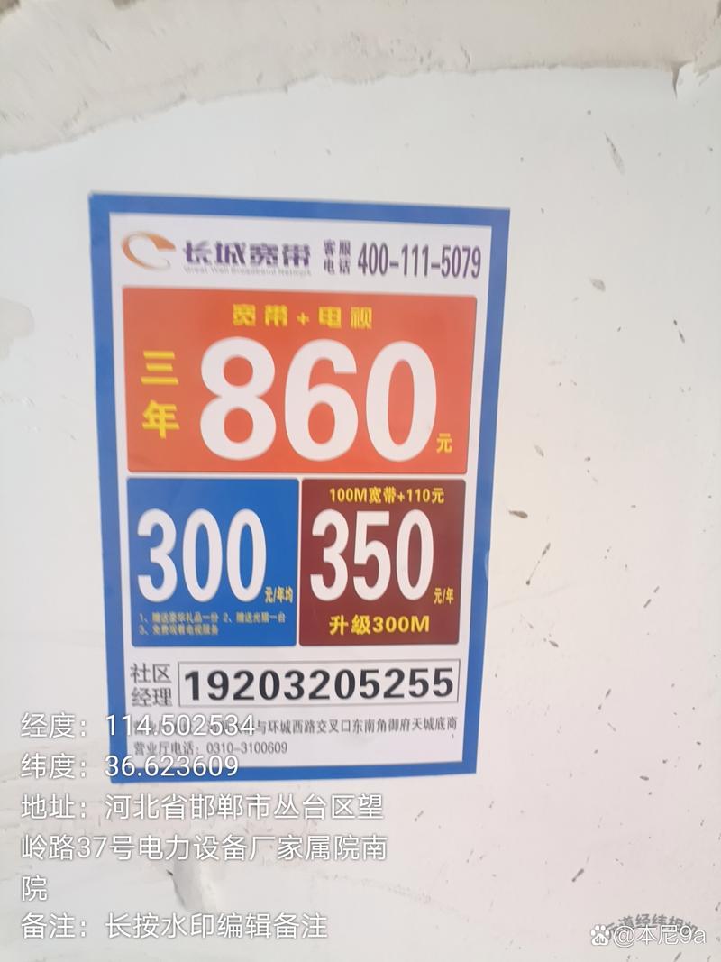 长城宽带如何抢网速?