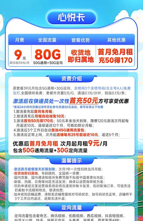 移动亲情卡套餐推荐哪个?