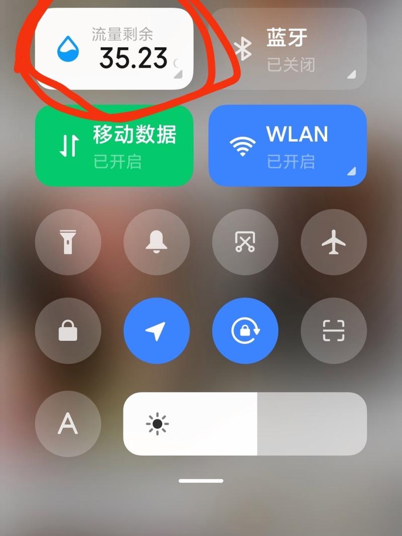 在那看手机流量多少？