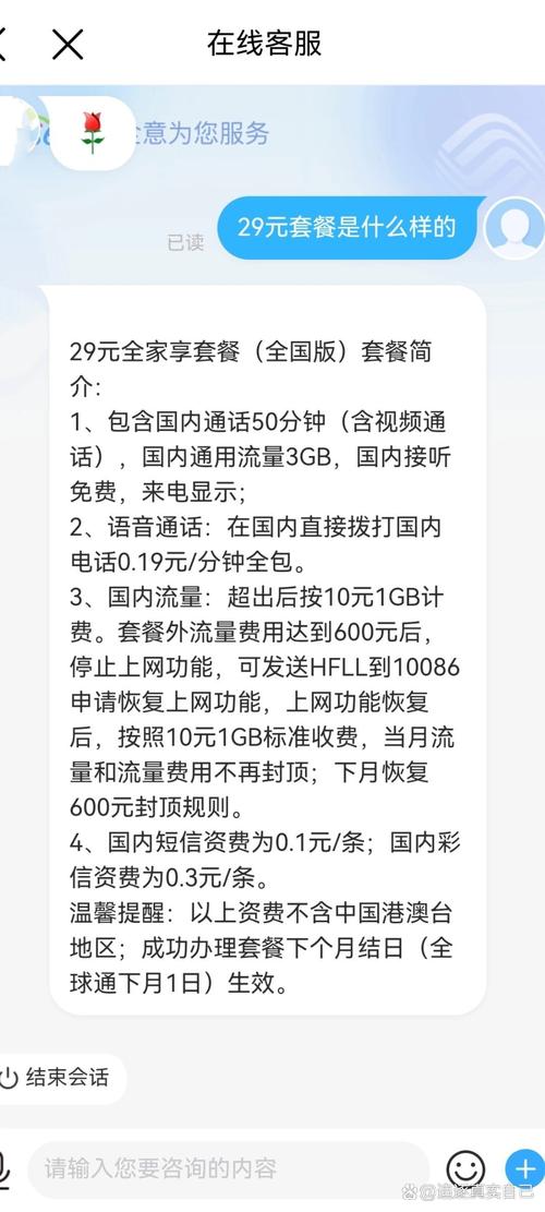 移动卡换哪个套餐划算？