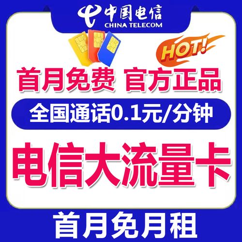 电信大王卡哪个套餐划算?