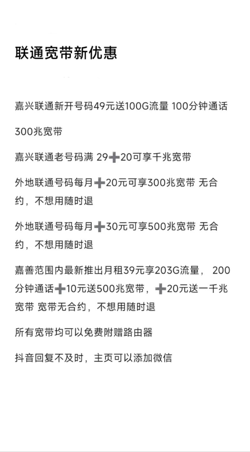 宽带号码如何注册的？