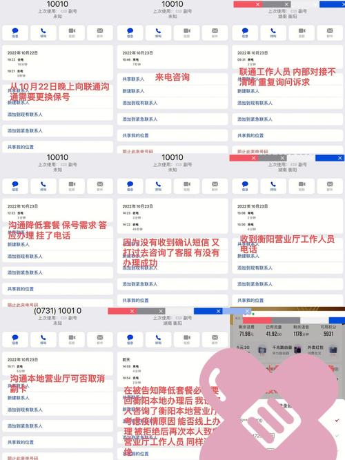 如何投诉宽带流量不足？