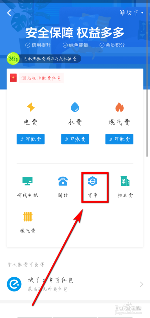 宽带停机如何自助缴费？