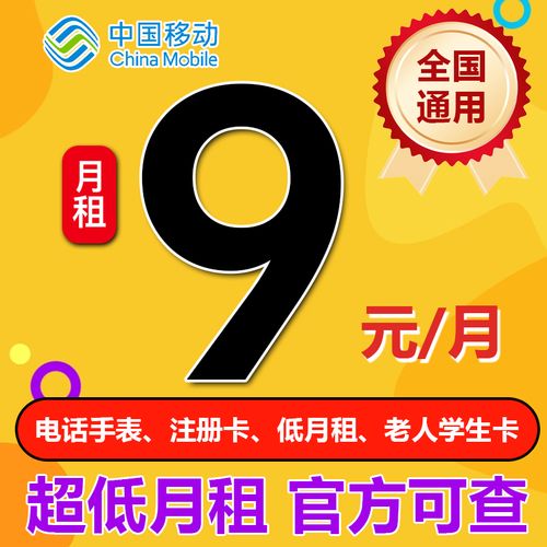 移动学生卡哪个套餐好?