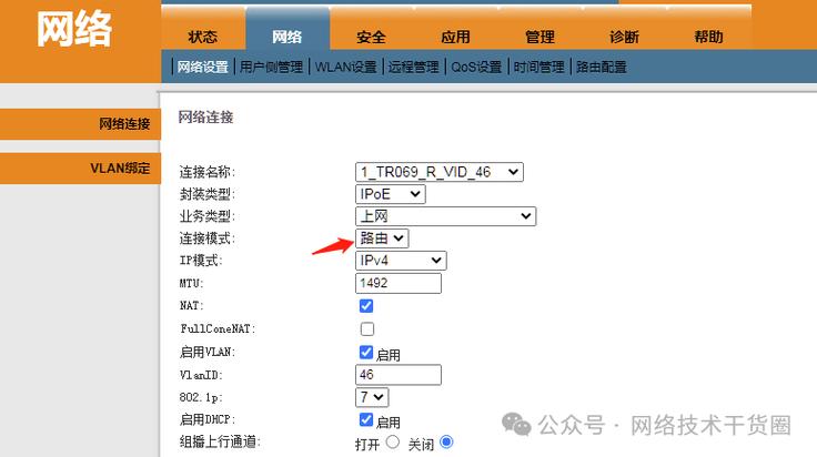宽带如何设置外网ip?