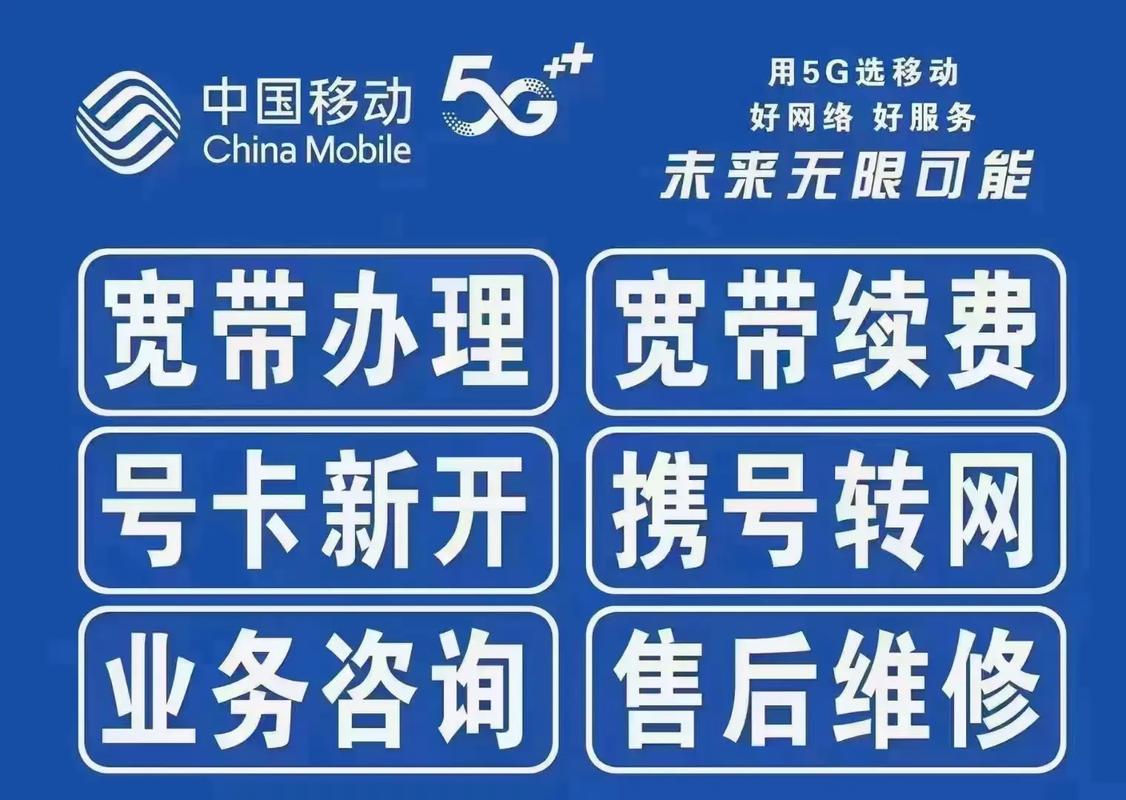 浙江移动宽带如何开通?
