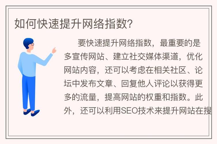 如何自己提升宽带流量？