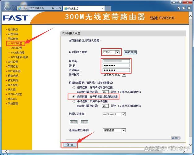 如何把宽带重置密码?