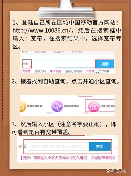 移动单宽带如何查询？