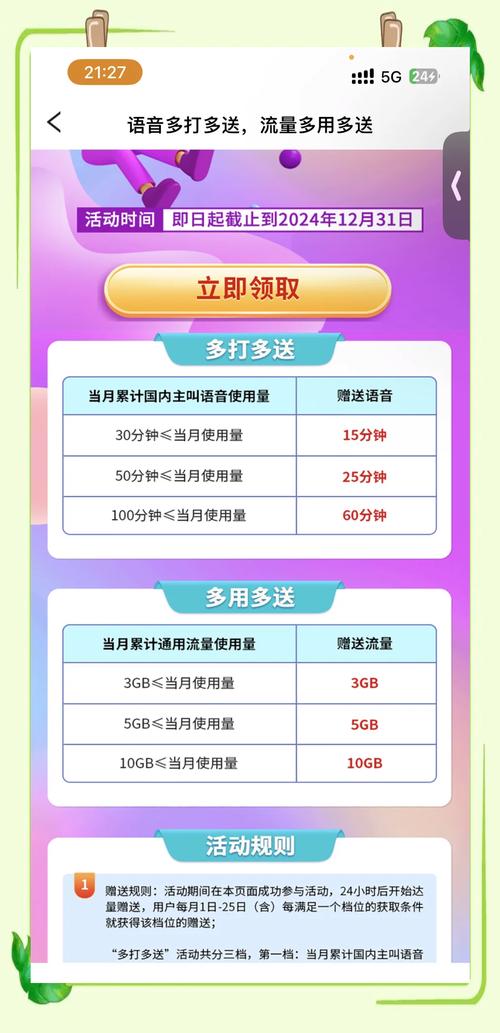 广电卡流量激活方法有哪些?