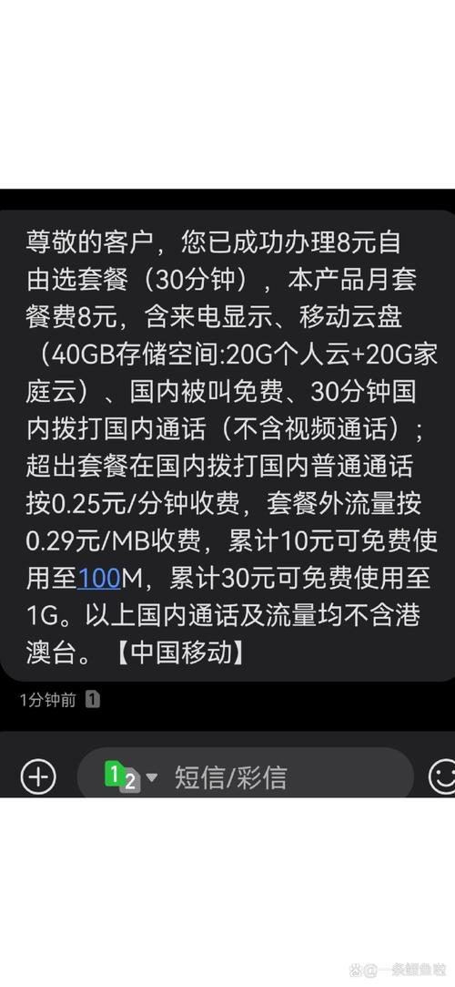 移动卡选哪个解锁套餐?
