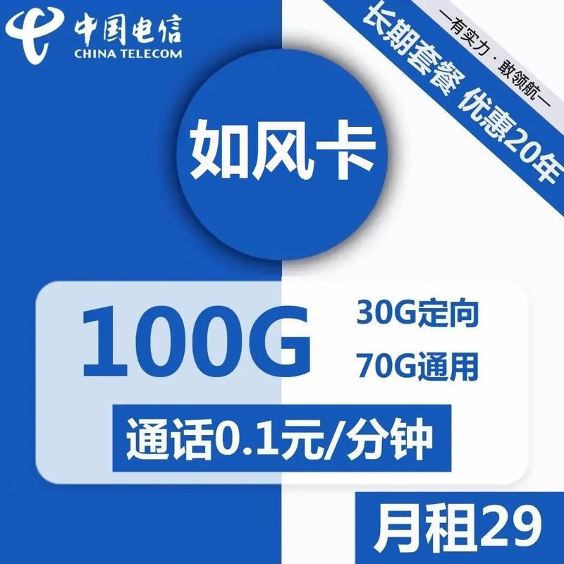 扬州电信卡哪个套餐划算?