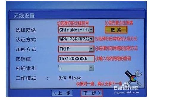 电信如何改宽带密码？