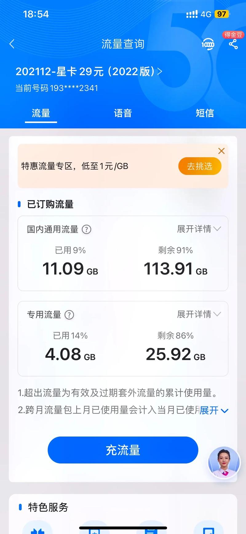 电信卡哪个套餐月租低?