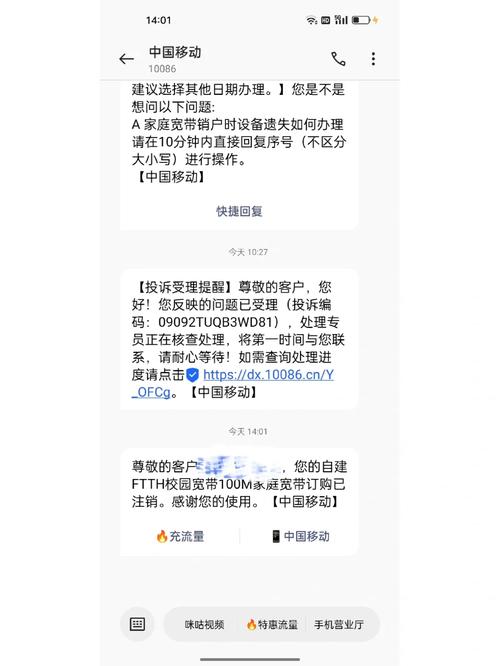 电信校园宽带如何注销?