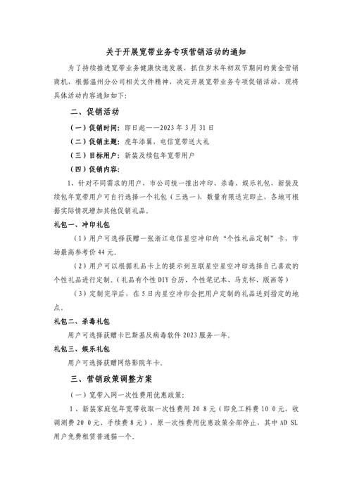 宽带业务如何营销好?
