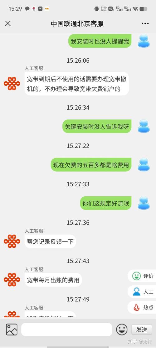 联通宽带如何停用业务?