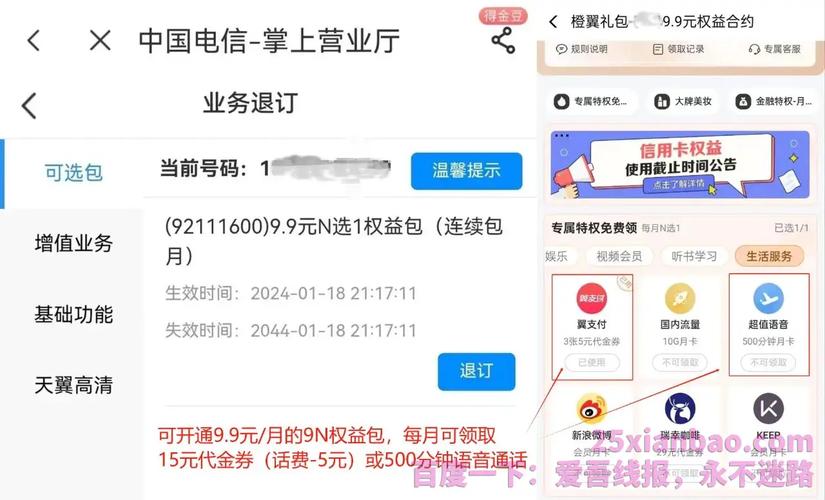 如何开通宽带支付会员？