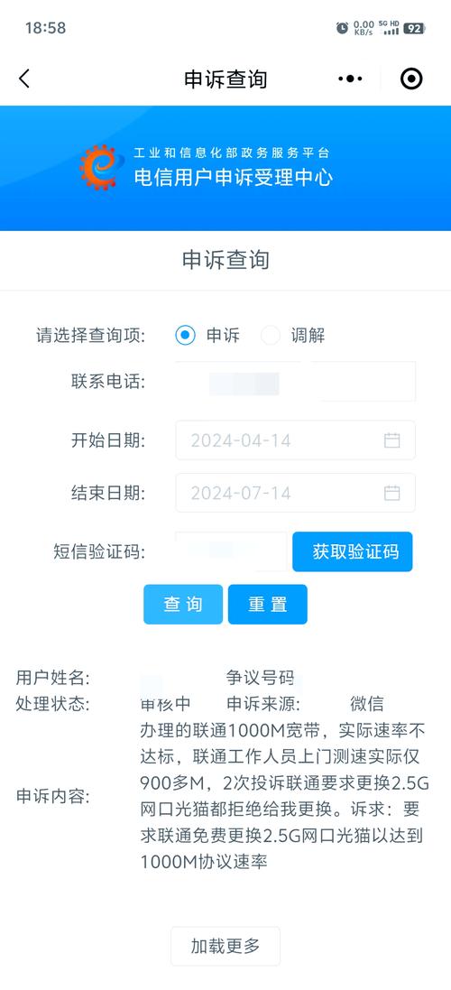 如何网上注销联通宽带？