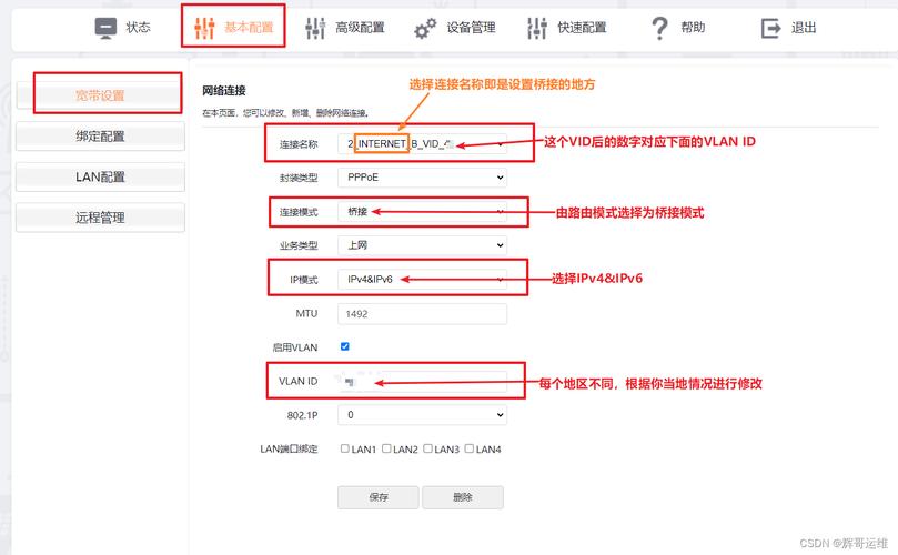 宽带域名如何查询账号?