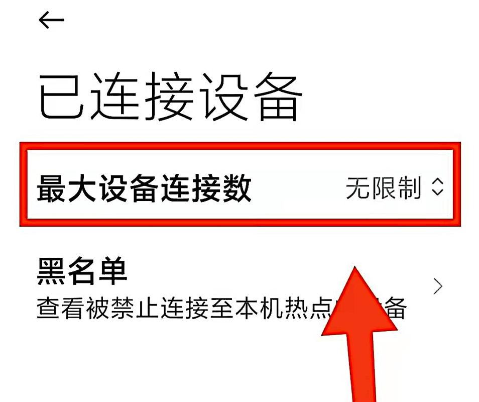 共享宽带如何打开热点？