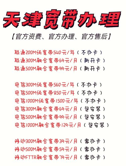 满卡如何办理宽带？