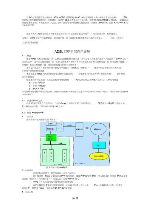 如何破解宽带共享限制？