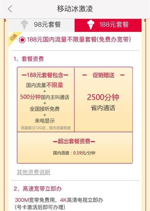 不限量套餐卡哪个优惠?