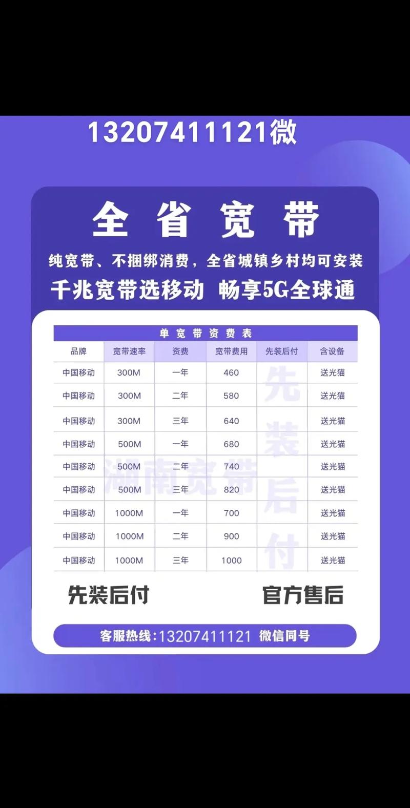满卡如何办理宽带？