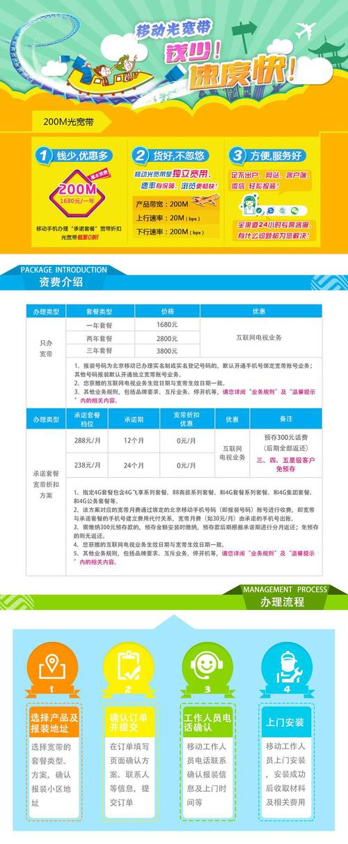 宽带停机如何自助缴费？
