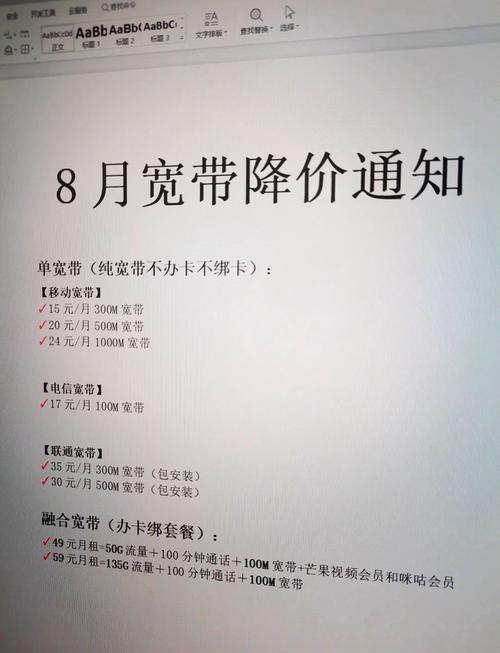 宽带费用如何算月租？
