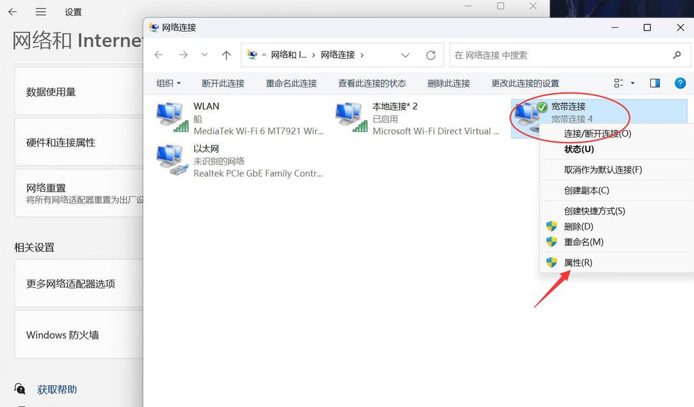 共享宽带如何打开热点？