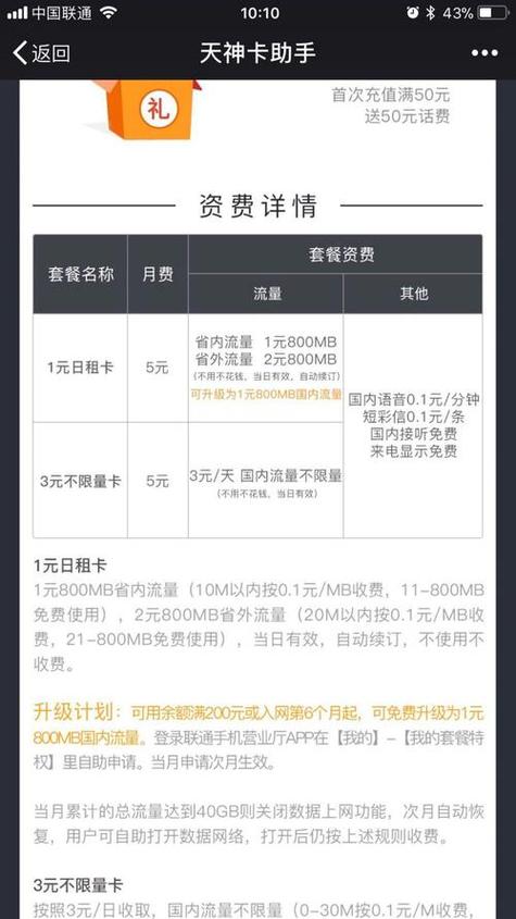 米粉卡用哪个套餐好？
