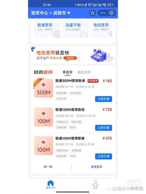 如何开通宽带支付会员？