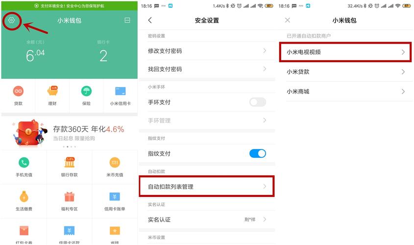 小微宽带如何续费？