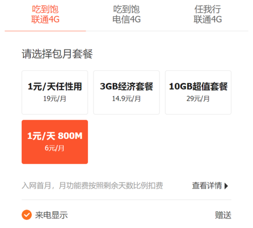 小米移动卡套餐哪个便宜?