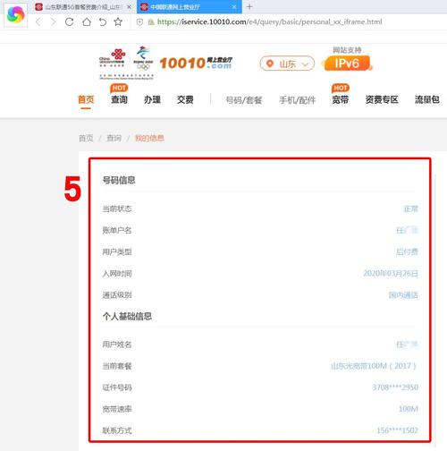宽带域名如何查询账号?