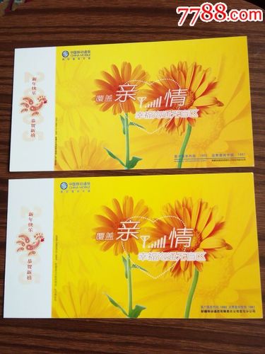 移动亲情卡套餐推荐哪个?
